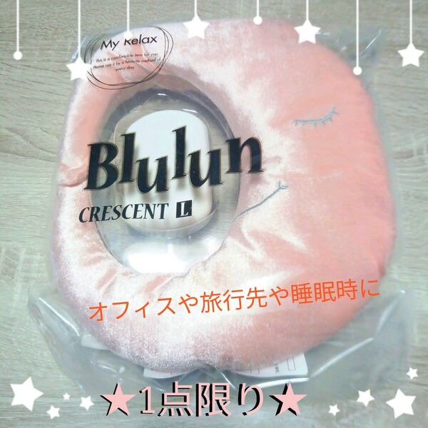 ★bululun 肩こり改善 電池入り★