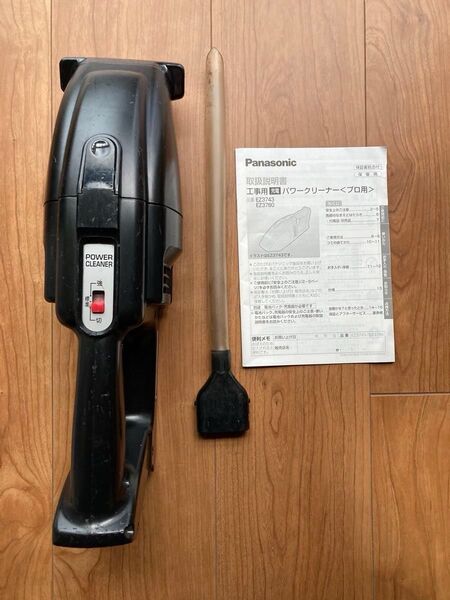 Panasonic 14.4V工事用 パワークリーナー EZ3743 ブラック(電池パック.充電器別)