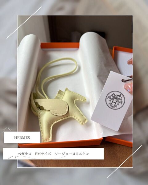 【新品未使用】HERMES エルメス ペガサス チャーム PM ジョーヌミルトン