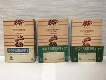 送料無料　中谷宇吉郎随筆集Ⅰ・Ⅱ・Ⅲ　三冊セット【小宮豊隆・安倍能成解題　角川文庫】_画像1