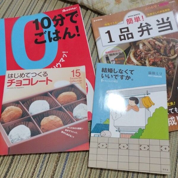 一品弁当など料理レシピ本 増田ミリさん4冊セット
