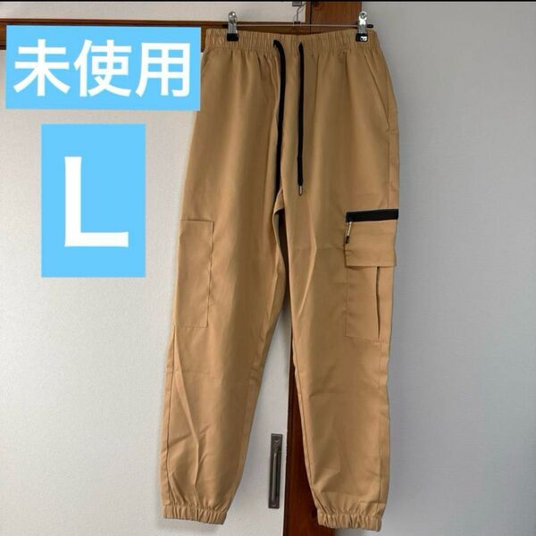 未使用 メンズ 軽量カーゴパンツ Lサイズ 茶色 黄土色 ボトムス 多機能ポケット アウトドア