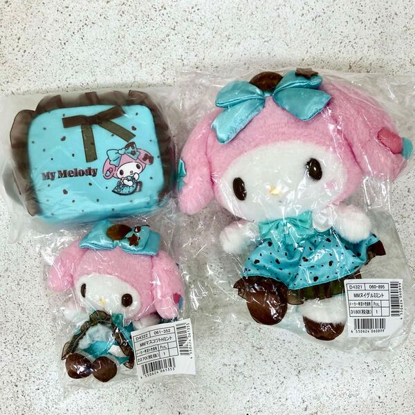 マイメロディ チョコミント ぬいぐるみ マスコットホルダー ポーチ セット