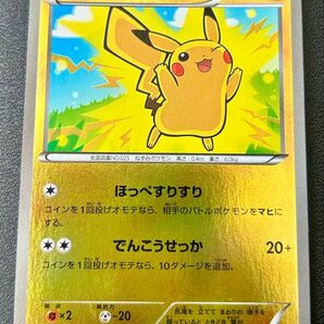 ポケモンカード ピカチュウ ミラー ほっぺすりすり