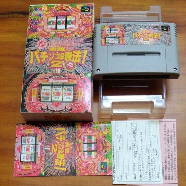 実戦パチンコ必勝法2 スーパーファミコン