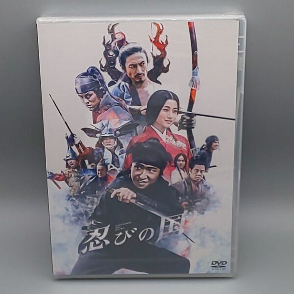 忍びの国 通常版 未開封DVD 大野智(嵐) 石原さとみ 鈴木亮平 知念侑李 伊勢谷友介 マキタスポーツ