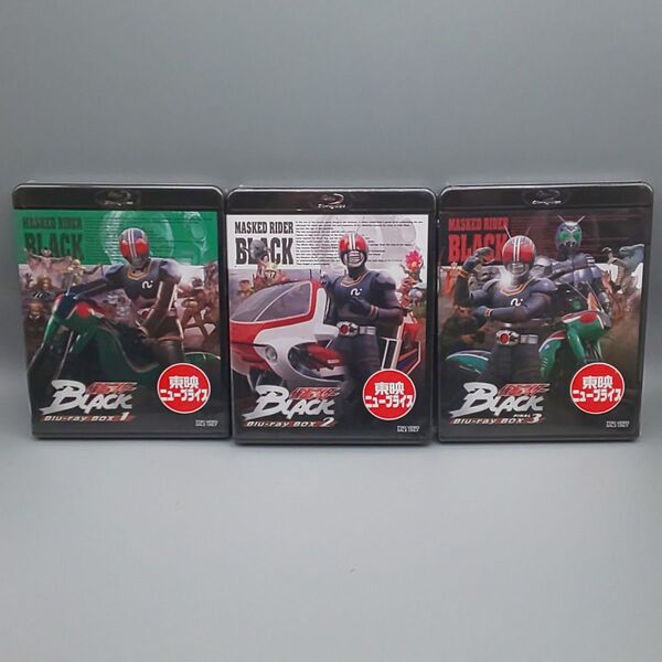 仮面ライダーBLACK Blu-ray BOX 1~3全巻セット(東映ニュープライス) 未開封ブルーレイ 倉田てつを 堀内孝人