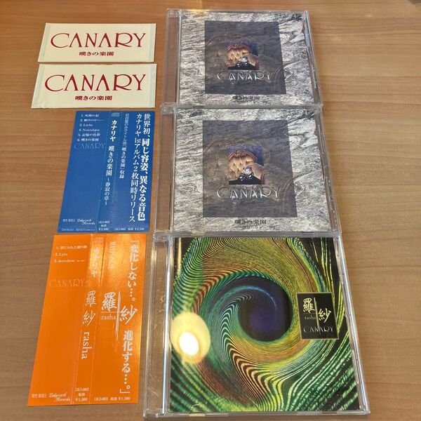 CANARY 羅紗 嘆きの楽園 非売品ステッカー2枚付き CD3枚セット
