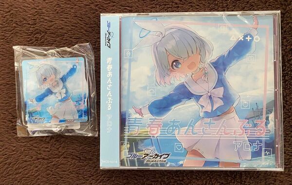 ゲームミュージックCD 「ブルーアーカイブ」 アロナ/青春あんさんぶる