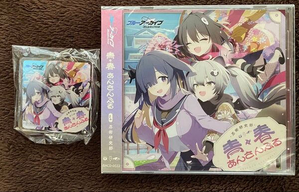 ゲームミュージックCD 「ブルーアーカイブ」 青春あんさんぶる Vol.4 「忍術研究部」