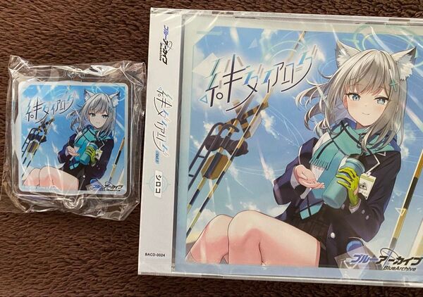 ブルーアーカイブ 絆ダイアローグ Vol.1 シロコ CD キーホルダー付き