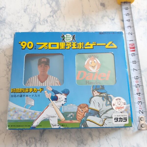 即決 送料無料 プロ野球ゲーム 90 ダイエーホークス カード 1990 タカラ