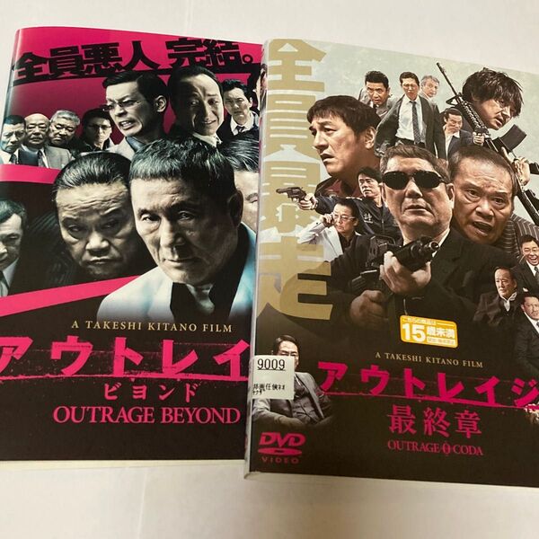 アウトレイジ ビヨンド 最終章 DVD 北野武