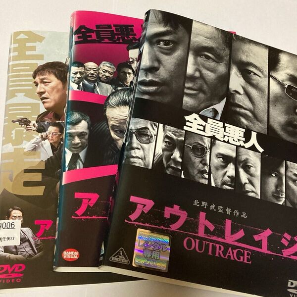 アウトレイジ ビヨンド 最終章 3枚セット DVD 北野武