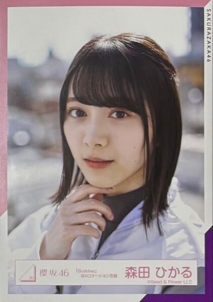 櫻坂 櫻坂46 生写真 Buddies MVロケーション 森田ひかる ヨリ