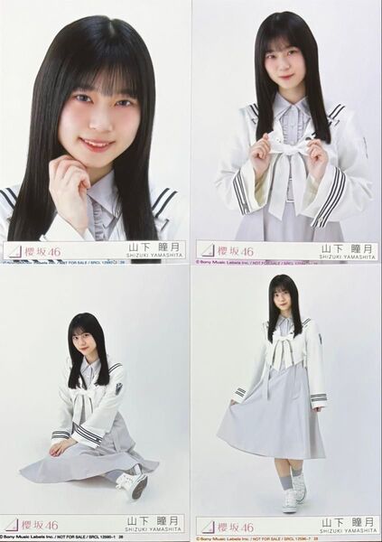 櫻坂 櫻坂46 生写真 Start over 封入 山下瞳月 コンプ