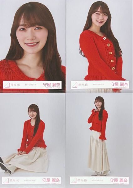 櫻坂 櫻坂46 生写真 カラーニットコーデ カラーニット 守屋麗奈 コンプ