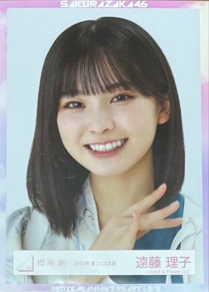 櫻坂 櫻坂46 生写真 夏フェス衣装 2023年 遠藤理子 ヨリ