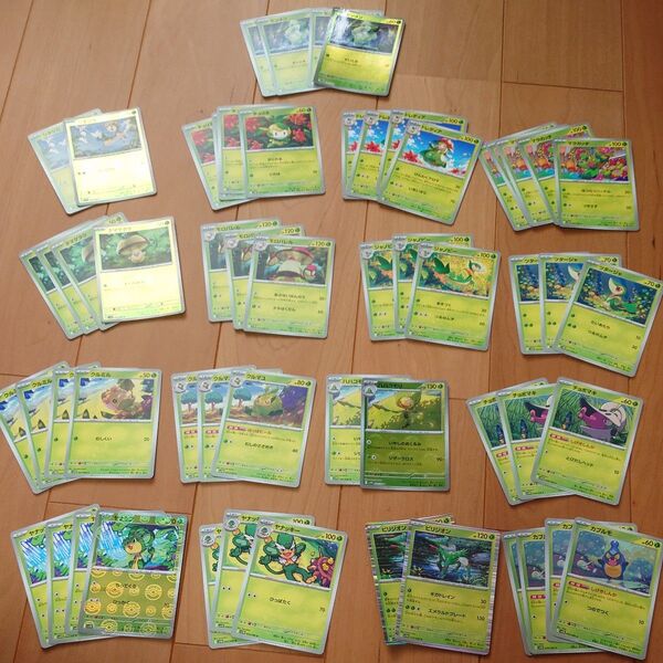ポケモンカード ポケカ ブラックボルト ホワイトフレア 草タイプ まとめ売り デッキ ビクティニ争奪戦