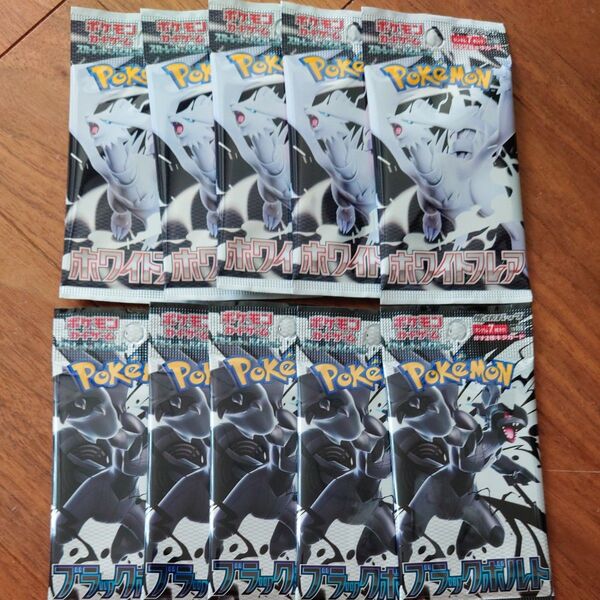 ポケモンカードゲーム ブラックボルト ホワイトフレア バラパック 各5パック 計10パック