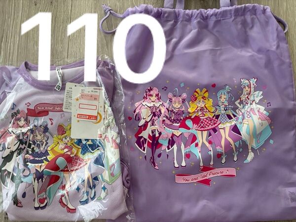 プリキュア なりきり パジャマ 110