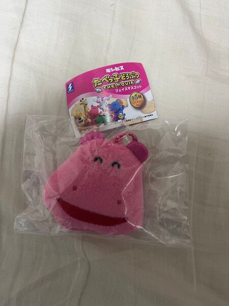 たべっ子どうぶつザムービー★フェイスマスコット★ガチャガチャ★かばくん
