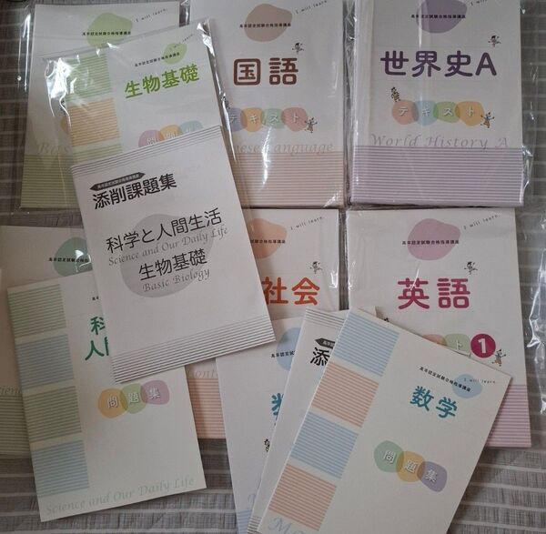 ユーキャン 高卒認定試験合格指導講座