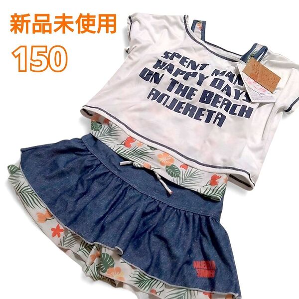 【新品未使用】 水着 女の子 体形カバー キッズ セパレート Tシャツ付 140 150 スイムウェア 女児 3点セット