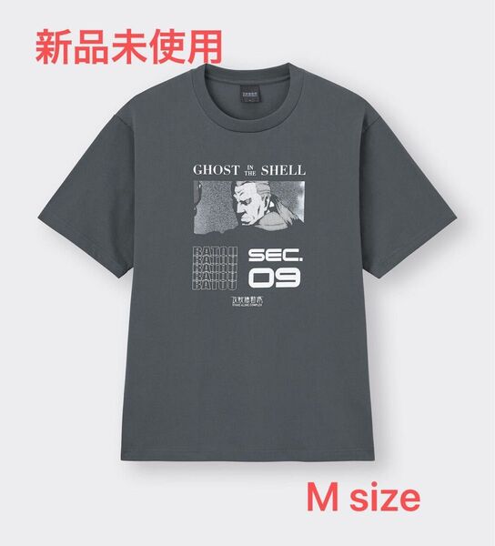 新品未使用 GU 攻殻機動隊 Tシャツ バトー 公安9課 グレー Mサイズ