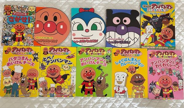 アンパンマン絵本 まとめ売り