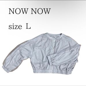 NOW NOW ブルゾン グレー Lサイズ