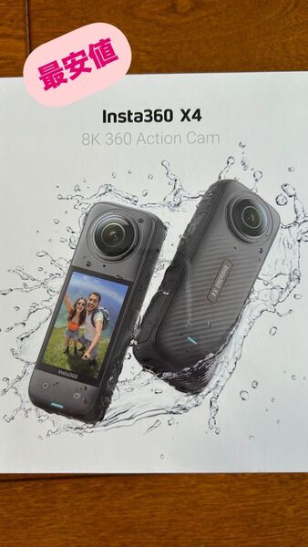 【最安値】Insta360 X4 8K 360度アクションカメラ 新品未開封