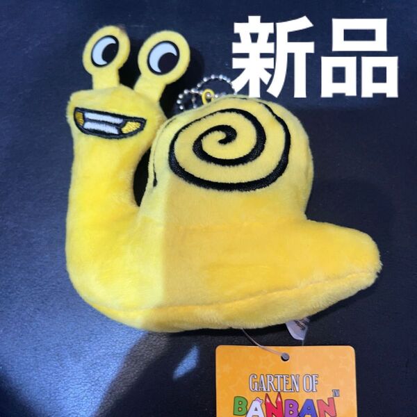 ガーデンオブバンバン ぬいぐるみ マスコット スローセリーヌ キーホルダー