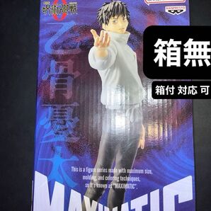 劇場版 呪術廻戦 0 MAXIMATIC YUTA OKKOTSU 乙骨憂太 フィギュア