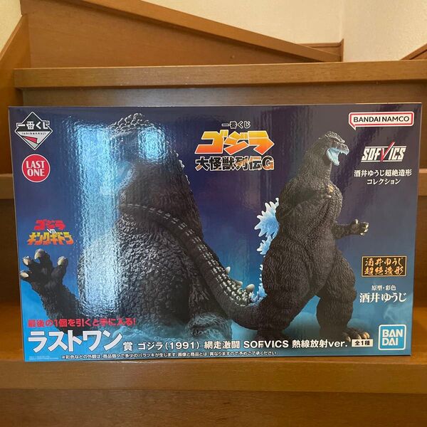 一番くじ ゴジラ 大怪獣列伝G ラストワン賞ゴジラ網走激闘 SOFVICS
