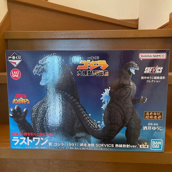 一番くじ ゴジラ 大怪獣列伝G ラストワン賞ゴジラ 網走激闘 SOFVICS