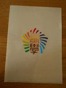 ★ Arashi 2011 Arashi School School Clear File 1 кусок захватывающей школы 1 -й официальные товары