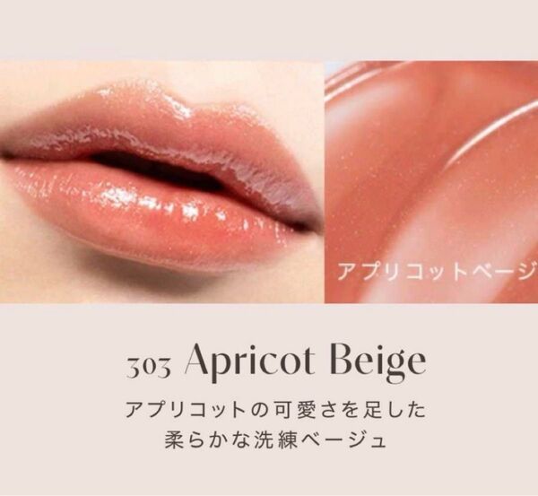 303 オペラ アプリコットベージュ opera リップティントN リップ 口紅 ルージュ