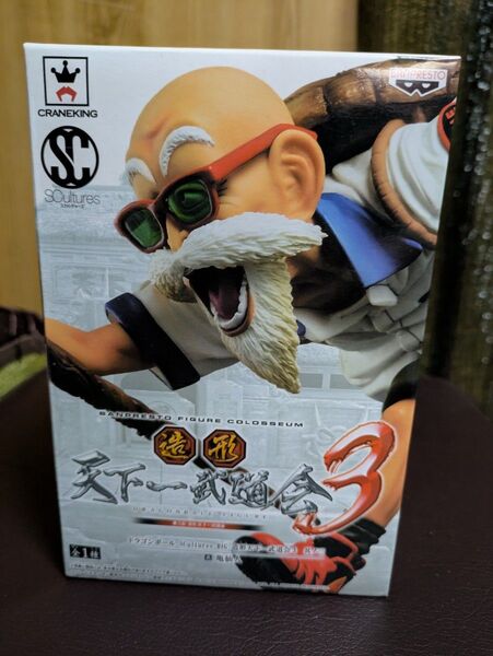 ドラゴンボール 造形天下一武道会3 其ノ三 亀仙人 新品未開封品