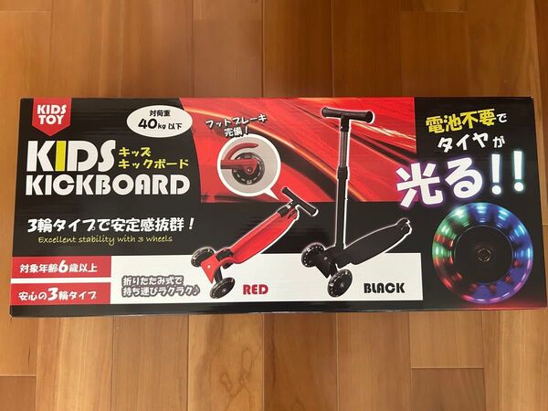 キッズ キックボード 3輪 光るタイヤ 折りたたみ