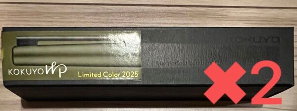 KOKUYO WP Limited Color 2025 深緑 2個セット 新品未使用