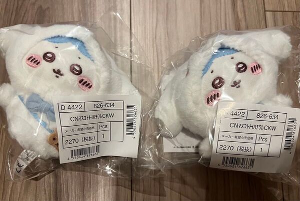 ちいかわ サンリオ マスコットホルダー ハチワレ シナモロール 2個セット