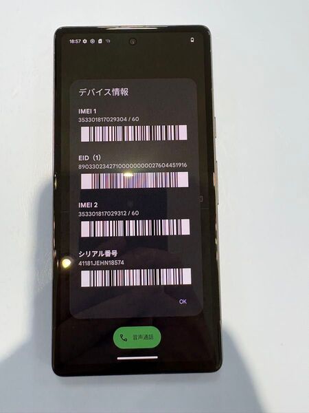 Google pixel7a 新品再生品 チャコール
