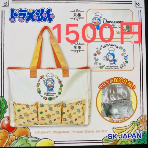 ドラえもん 保冷バッグ 保温 マルチ 大容量 レトロ トートバッグ