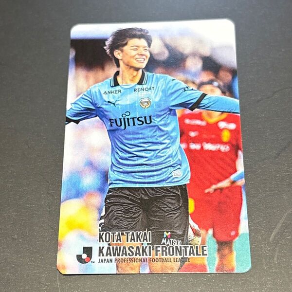 高井幸大 復刻Jリーグチップスカード 川崎フロンターレ