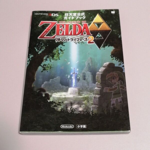 ゼルダの伝説 神々のトライフォース2 ゲーム攻略本 任天堂公式ガイドブック 3DS