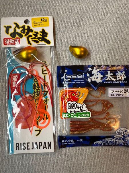 ライズジャパン なみだま 鉛 80g 45g 一誠 海太郎 タイラバ