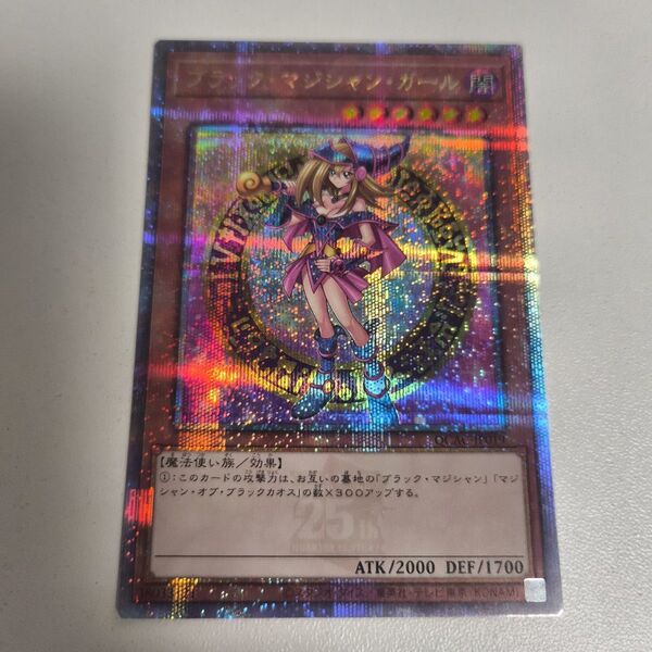 遊戯王 ブラックマジシャンガール 25th シークレット クオシク イラスト違い 立ち絵