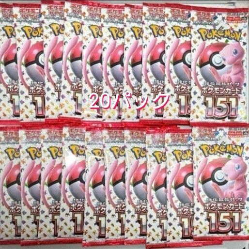 ポケモンカード151 1BOX分 20パック 強化拡張パック