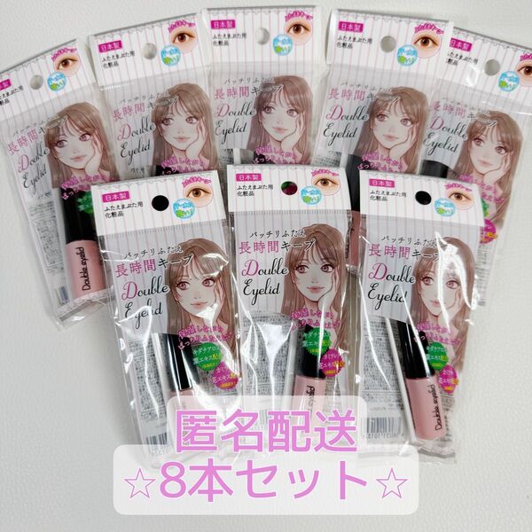 セリア ふたえ 二重 二重のり アイプチのり 8本セット